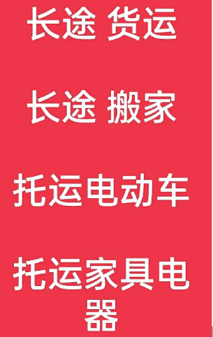 湖州到景谷搬家公司-湖州到景谷长途搬家公司